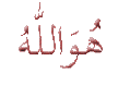 asmae allah alhosna